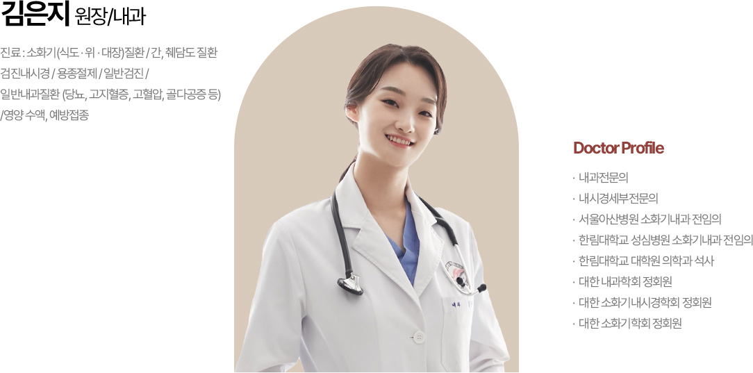 대표원장 김은지