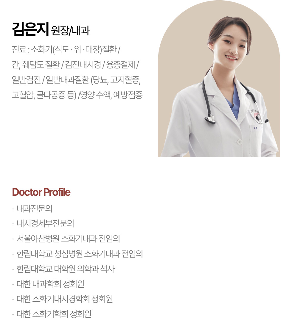 대표원장 김은지